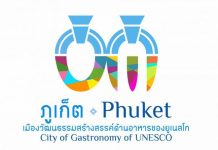 สิ่งที่หากินที่ไหนไม่ได้ นอกจาก “ภูเก็ต”