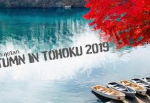 Autumn in Tohoku 2019