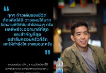 เพราะ…การไปเที่ยวควรเป็นช่วงเวลาแห่งความสุข