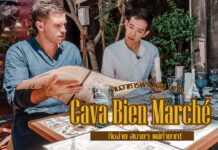 Cava bien marché แนะนำร้านอาหารฝรั่งเศสในภูเก็ตในบรรยากาศสบายๆ