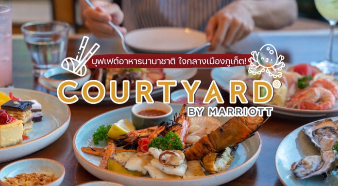 สัมผัสกับบุฟเฟต์มื้อเย็นนานาชาติและซีฟู้ด แบบจัดเต็ม ใจกลางเมืองภูเก็ต!