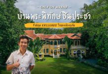 ห้ามพลาด! Only On Airbnb บ้านพระพิทักษ์ชินประชา ที่พักสุด Exclusive ใจกลางเมืองภูเก็ต เปิดครั้งแรกในรอบ 50 ปี