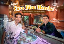 เมนูใหม่! Cava Bien Marché อาหารฝรั่งเศสแท้ๆ จากเชฟเซบาสเตียน